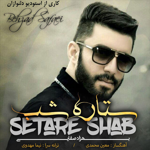 بهزاد صفایی ستاره شب